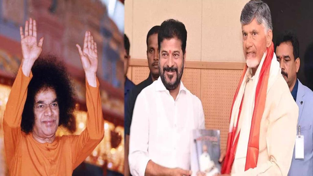 Sri Sathya Sai Baba Centenary Celebrations Today In Puttaparthi Ap And Telangana Cms To Attend