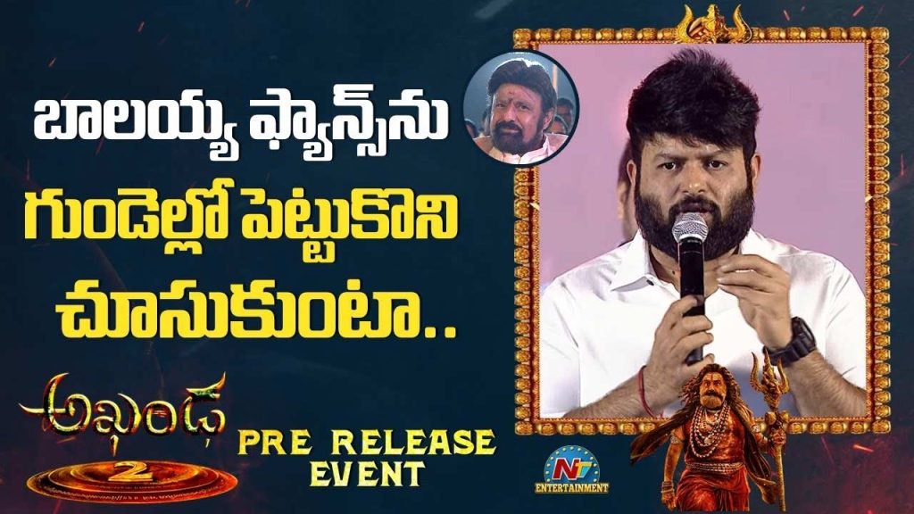 Thaman Mass Warning At Akhanda 2 Event
