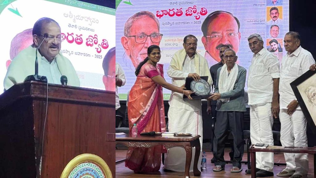 Former Vice President Venkaiah Naidu Presents Bharat Jyoti Award To Dr Pemmaraju Durga Kameswar Rao In Tenali