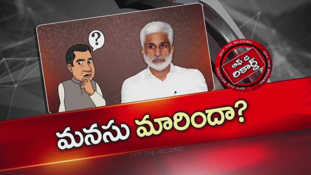 Off The Record About Vijay Sai Reddy Political Comeback