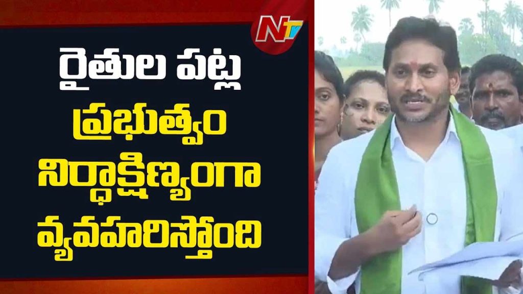 Ys Jagan Visits Farmers Affected By Cyclone Montha Sensational Comments On Ap Government