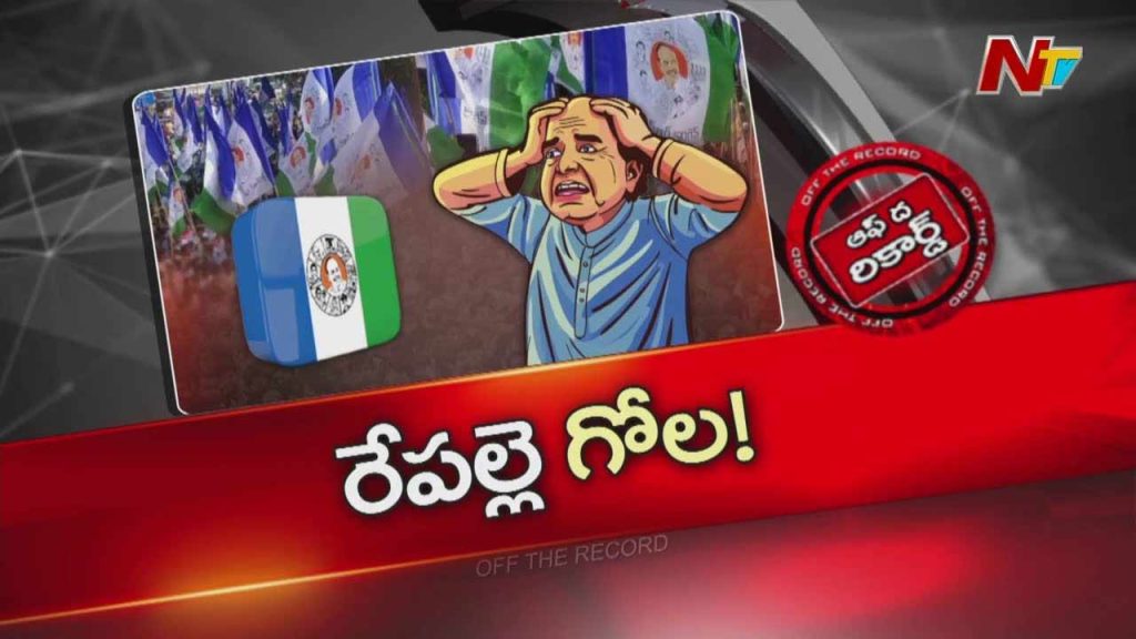 Off The Record About Speculation Grows Over Ysrcp In Charge Change In Repalle Is Dr Ganesh Being Replaced