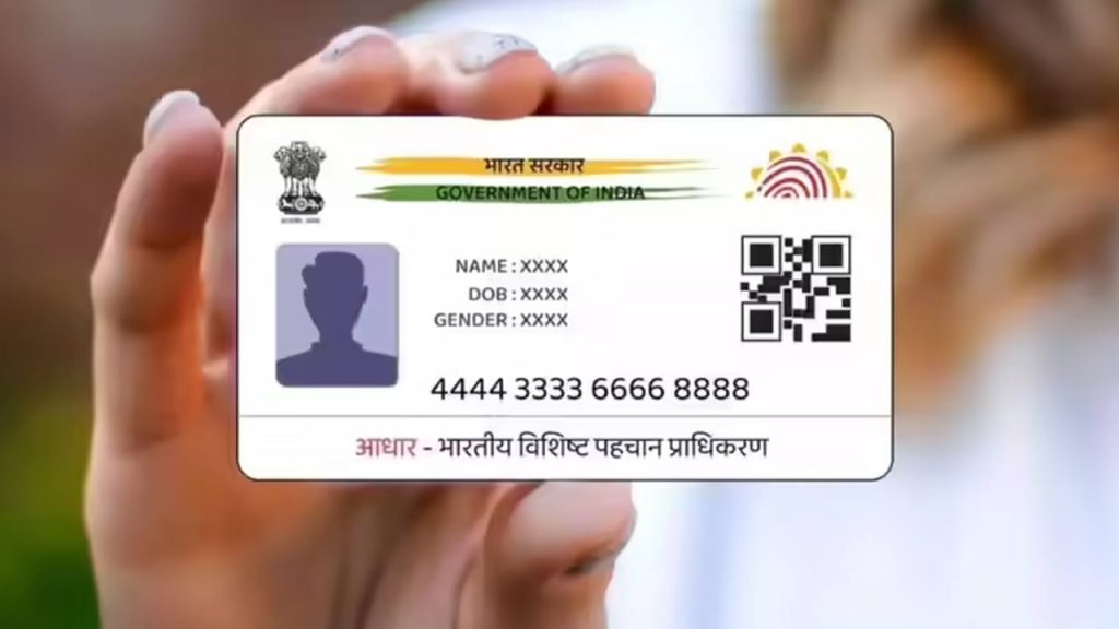 Uidai Announces New Feature For New Aadhaar App