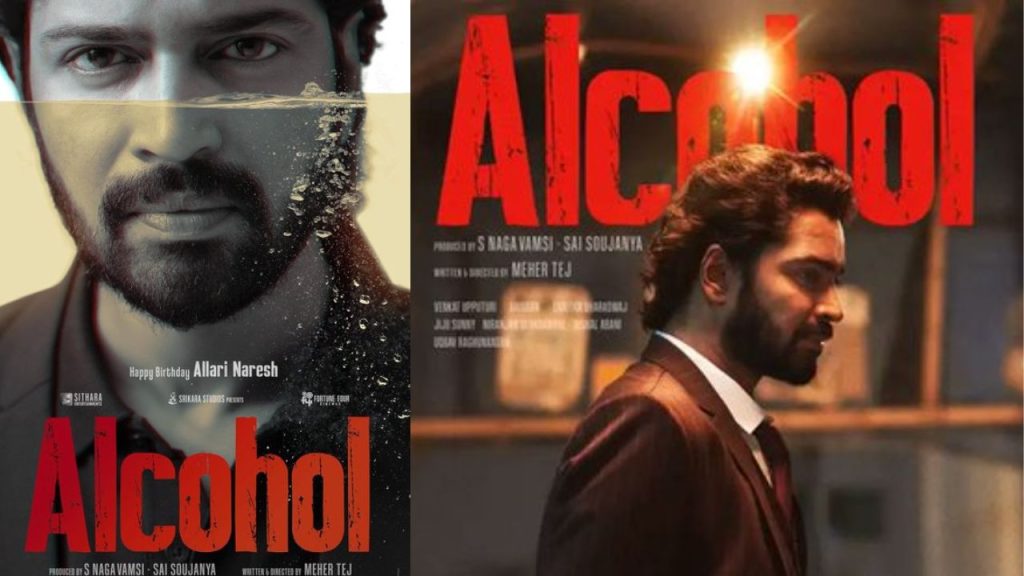 Allari Naresh Alcohol Release Postponement Latest Update
