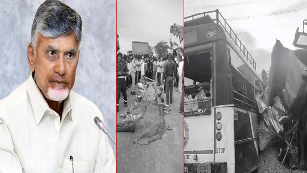 Ap Cm Chandrababu Expressed Deep Shock Over Chevella Bus Accident In Telangana