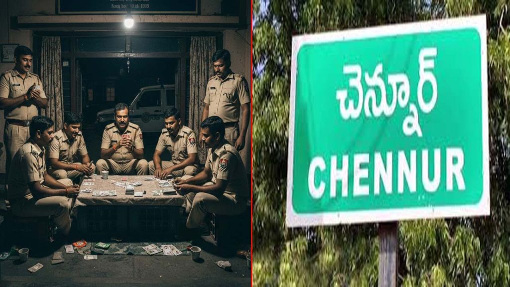 Chennur Excise Police Station Turned Into Poker Den