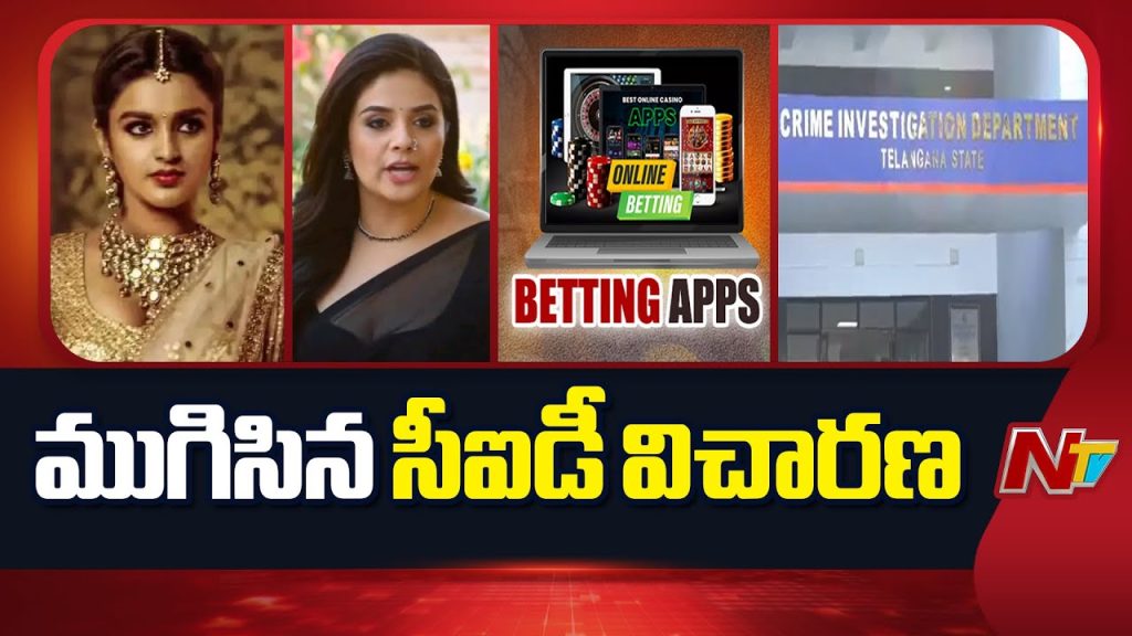 Betting Apps : నిధి అగర్వాల్, శ్రీముఖి, అమృత చౌదరి విచారణ పూర్తి!