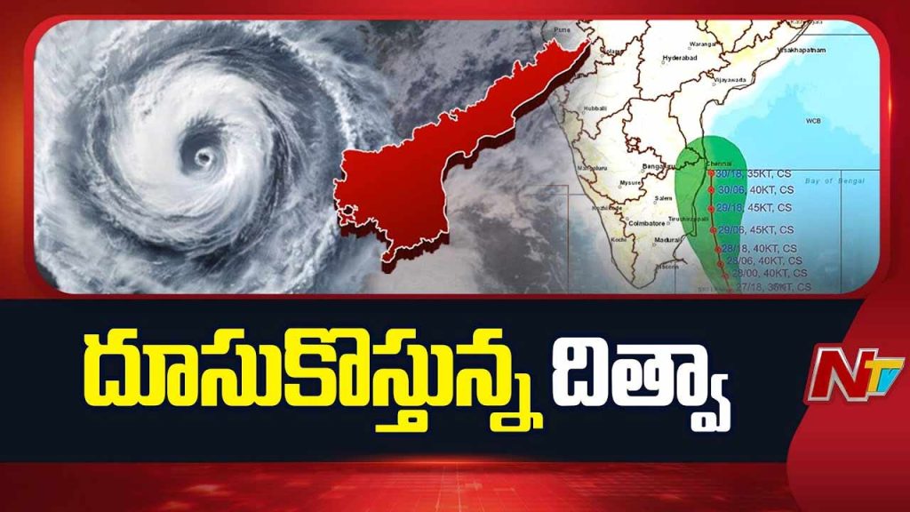 Cyclone Ditwa Threatens Andhra Pradesh Heavy Rains Expected Over Today