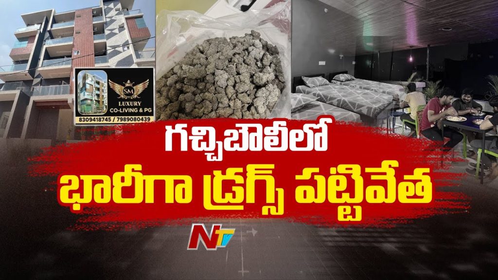 Hyderabad Drug Racket Uncovered In Gachibowli