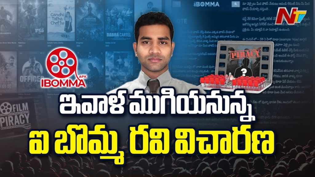 Ibomma Case Custody Trial Of Ravi Concludes As Cyber Police Secure Crucial Evidence