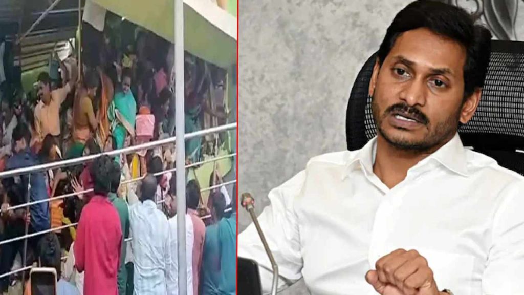 Former Cm Ys Jagan Expressed Shock Over Kasibugga Stampede In Srikakulam
