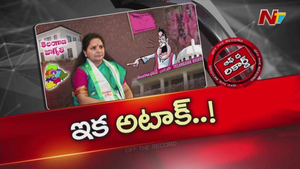 Off The Record About Brs Vs Kavitha Did Kcr Give The Green Signal For Counter Attacks Political Tensions Rise