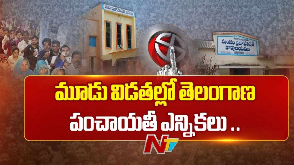 Telangana Panchayat Elections Phase One Notification Village Polls Begin