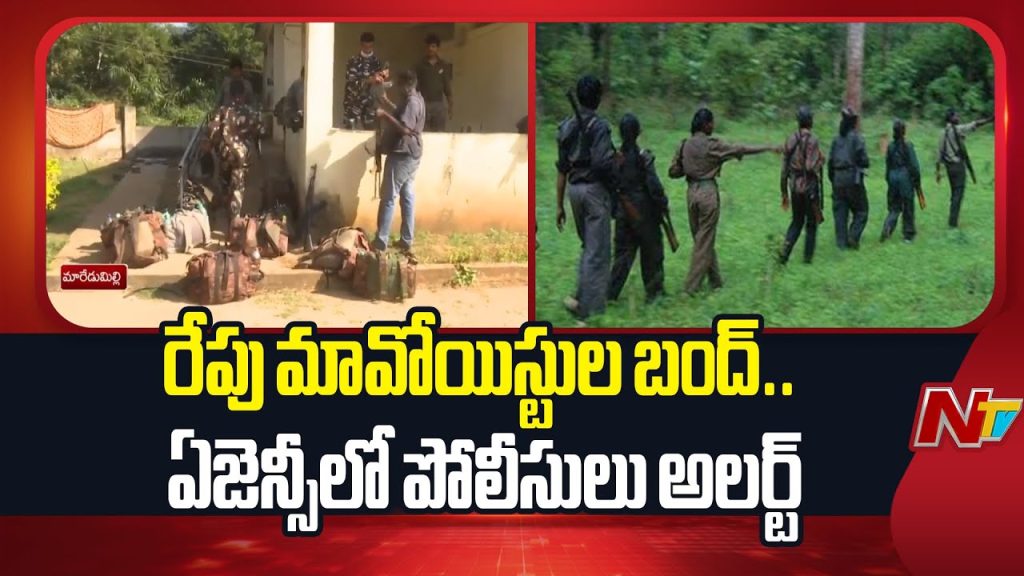 Alluri District Police On High Alert In Rampachodavaram Agency Ground Report