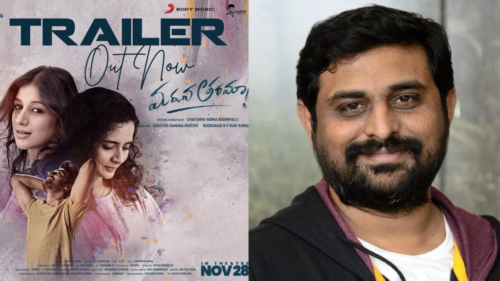 Maruva Tarama : మరువ తరమా ట్రైలర్‌ ఎమోషన్స్ తో కట్టిపడేసింది : అజయ్ భూపతి