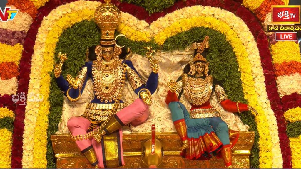 Koti Deepotsavam 2025 Day 1 Ntr Stadium Event