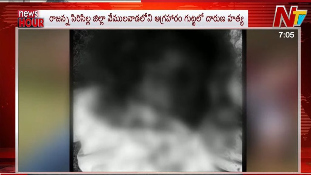 Former Naxalite Murdered Over Youtube Interview Rajanna Sircilla