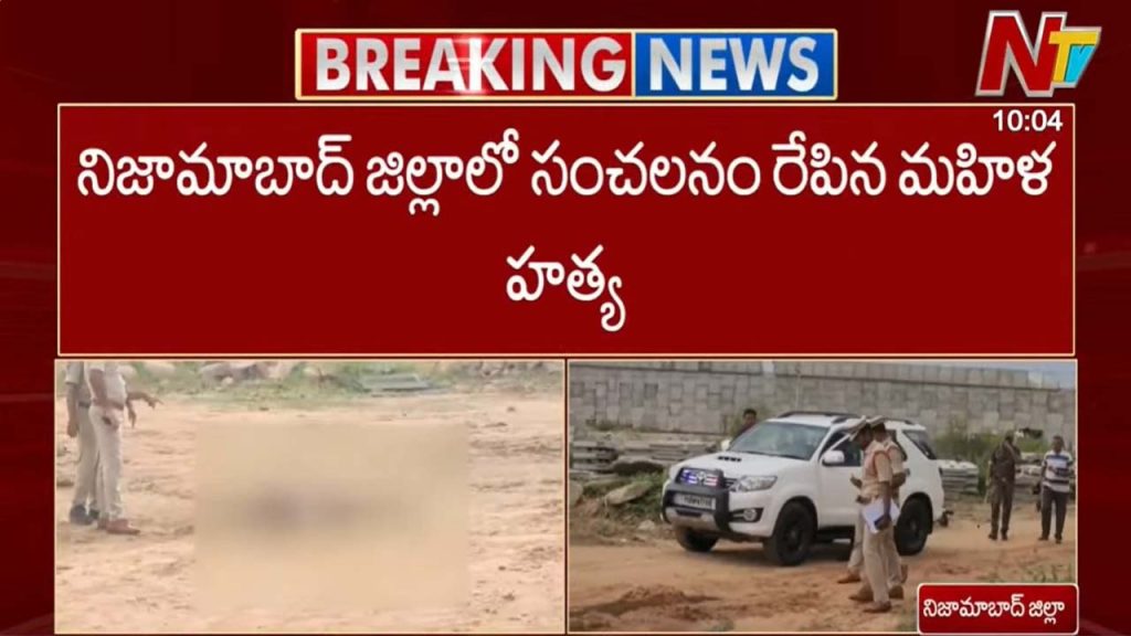 Nizamabad Headless Woman Body Found Near Mittapur