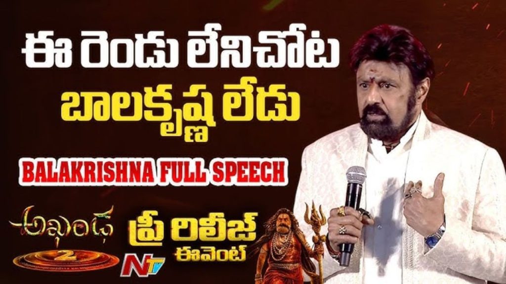Acting Is Not About Making You Laugh Or Cry Nandamuri Balakrishna