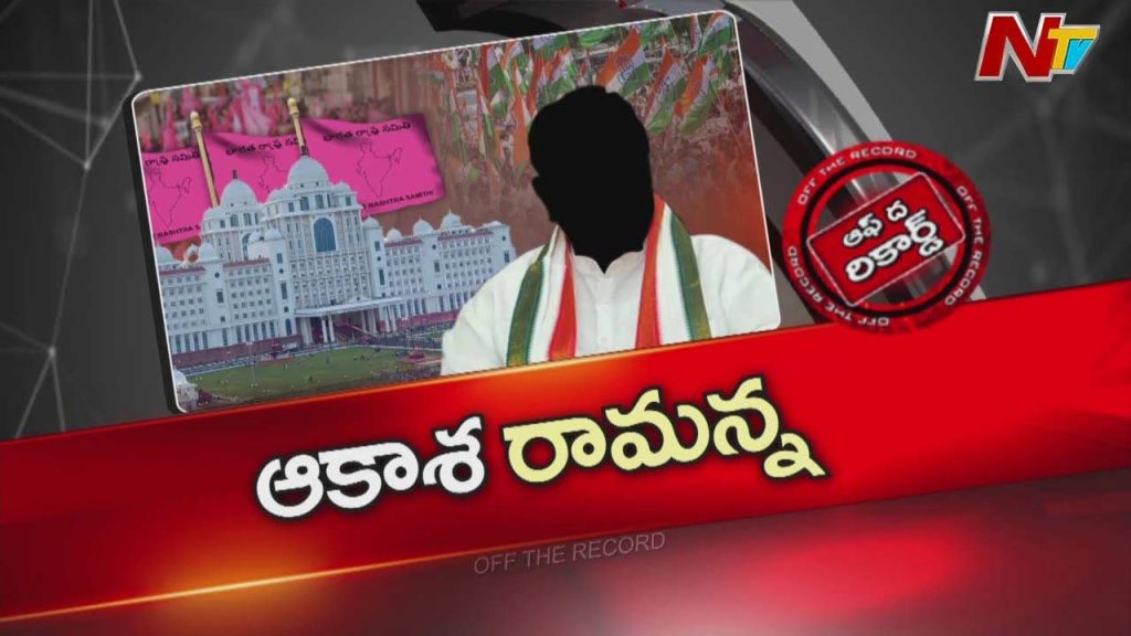 Telangana Congress Government Information Leaks Brs Links Analysis