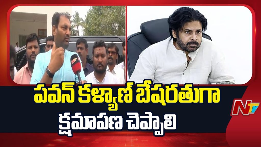 Mla Anirudh Reddy Urges Pawan Kalyan To Apologize Unconditionally Political Standoff Intensifies
