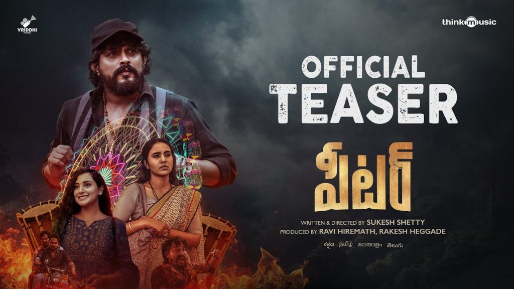 Peter Teaser Out Sukesh Shettys Suspense Thriller Promises Intense Drama And Stunning Visuals