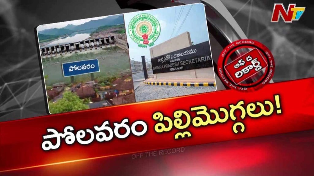 Off The Record Over Polavaram