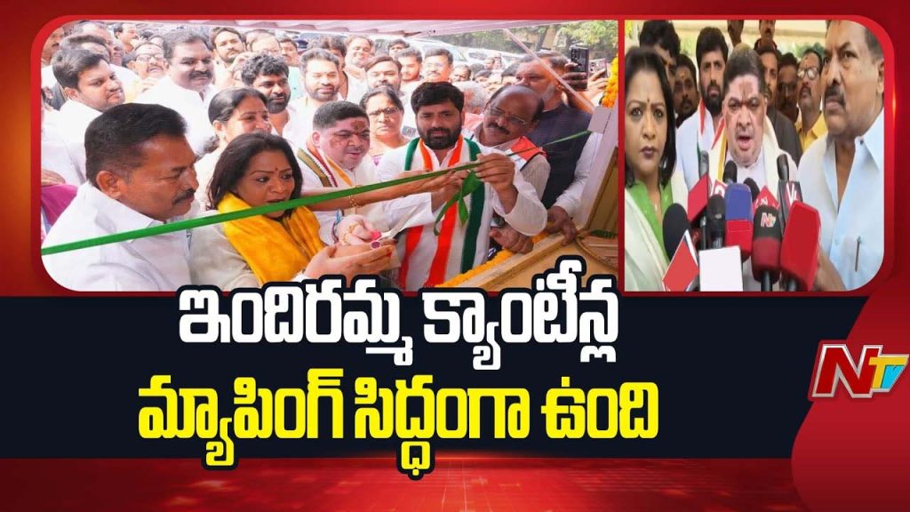 Indira Canteens Telangana Expansion Ponnam Prabhakar