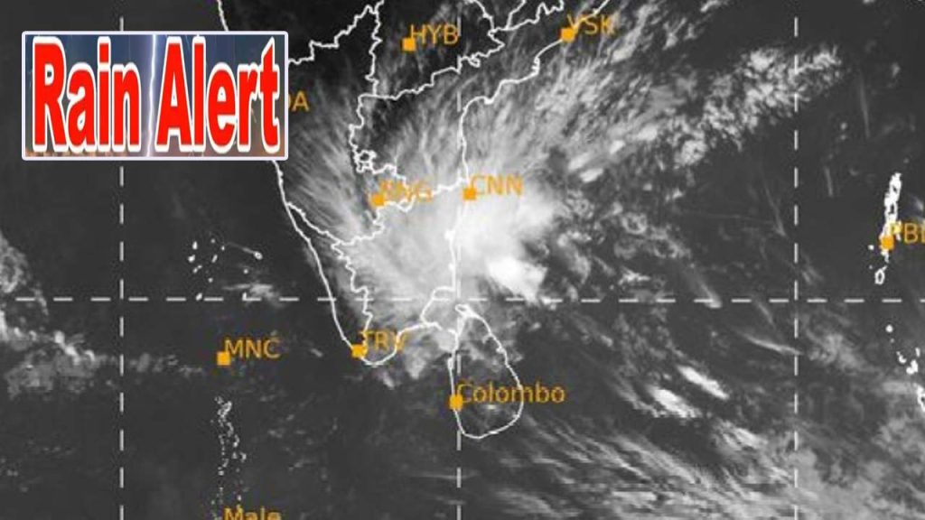Heavy Rain Alert For Andhra Pradesh Coastal And Rayalaseema Districts