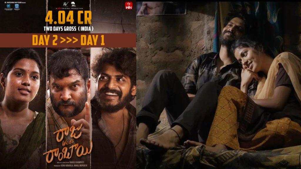 ‘Raju Weds Rambayi’ : కంటెంట్‌తో ప్రేక్షకులను కట్టిపడేసిన ‘రాజు వెడ్స్ రాంబాయి’- డే 2 కలెక్షన్స్