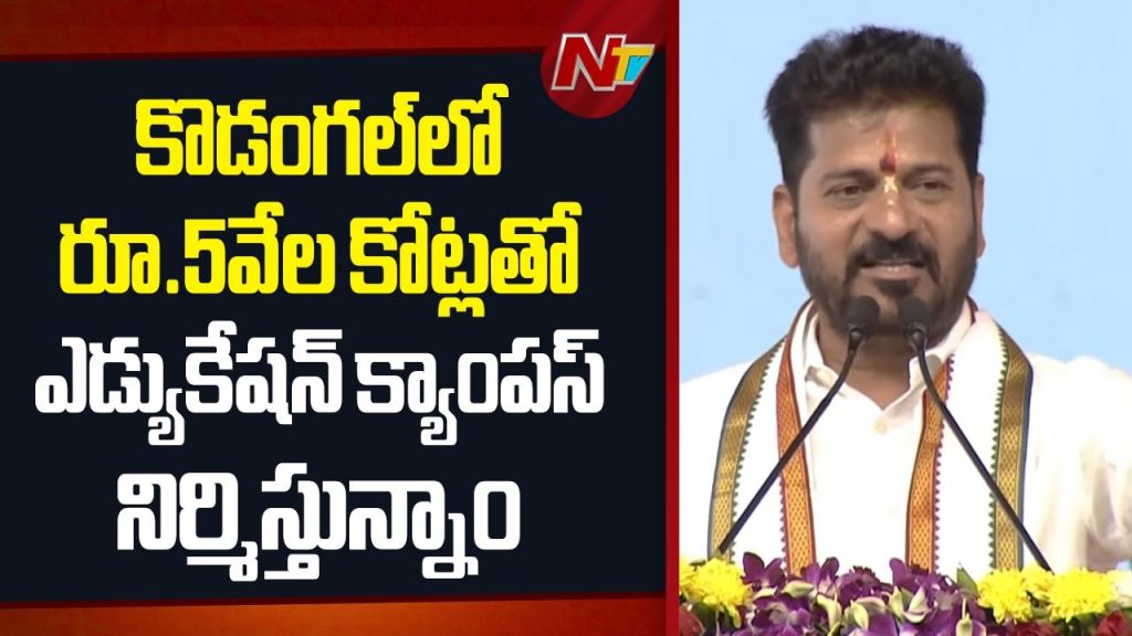 Cm Revanth Reddy Announces States First Sainik School To Be Established Here