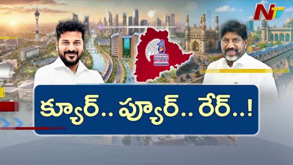 Telangana Rising 2047 Cm Revanth Review