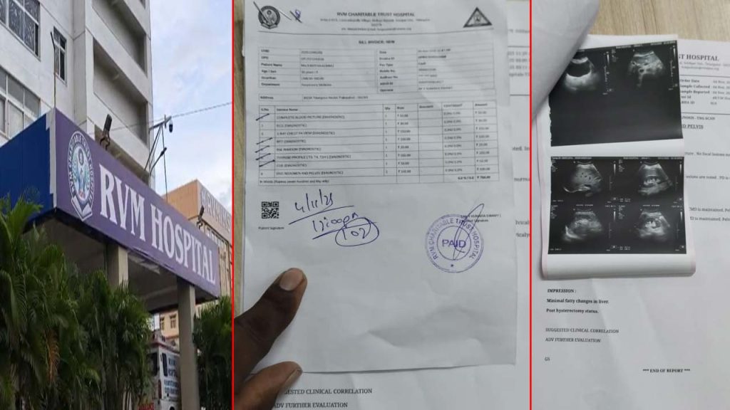 Hospital Negligence In Mulugu Rvm Staff Gives Pregnancy Scan Report To Respiratory Patient