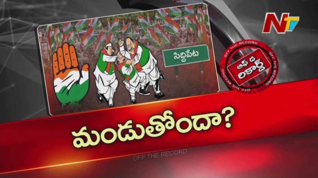 Off The Record Over Mynampally Vs Narsa Reddy