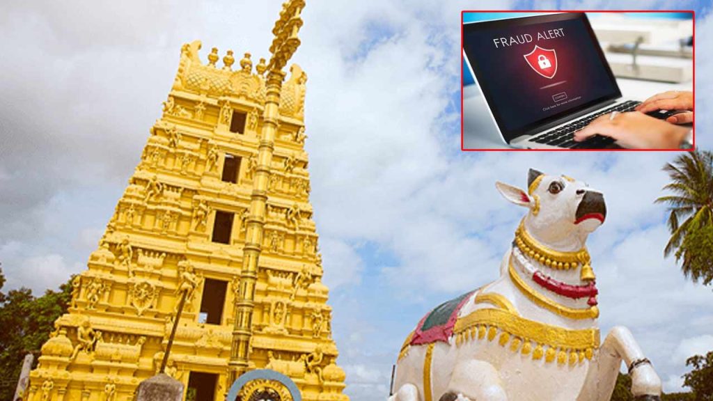 Fake Website Scam At Srisailam Temple Devotees Lose Money In Online Room Booking Fraud