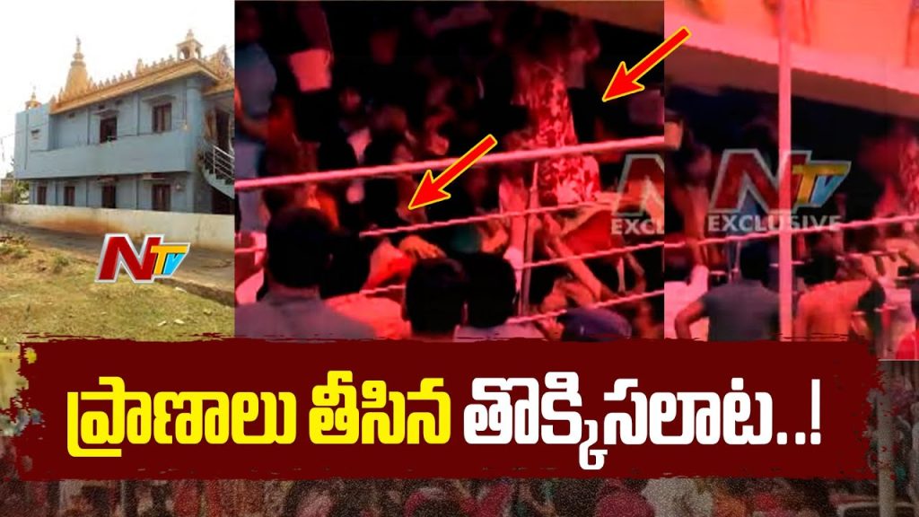 Kasibugga Stampede Nine Dead In Srikakulam Lokesh Announces Exgratia