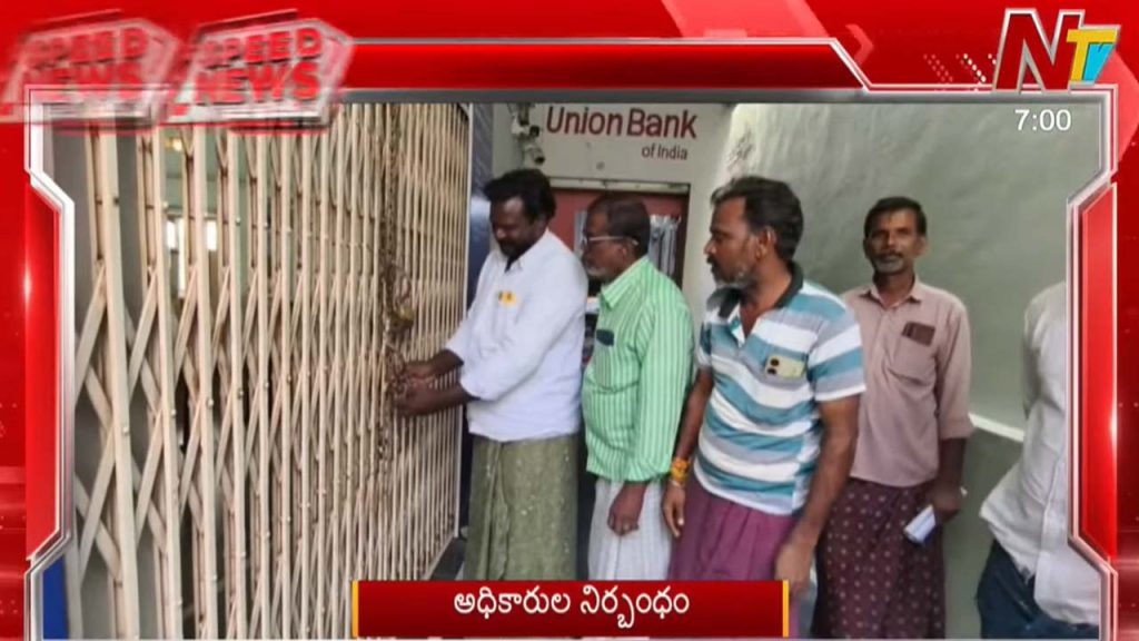Farmers Detained Union Bank Staff In Nandyal District