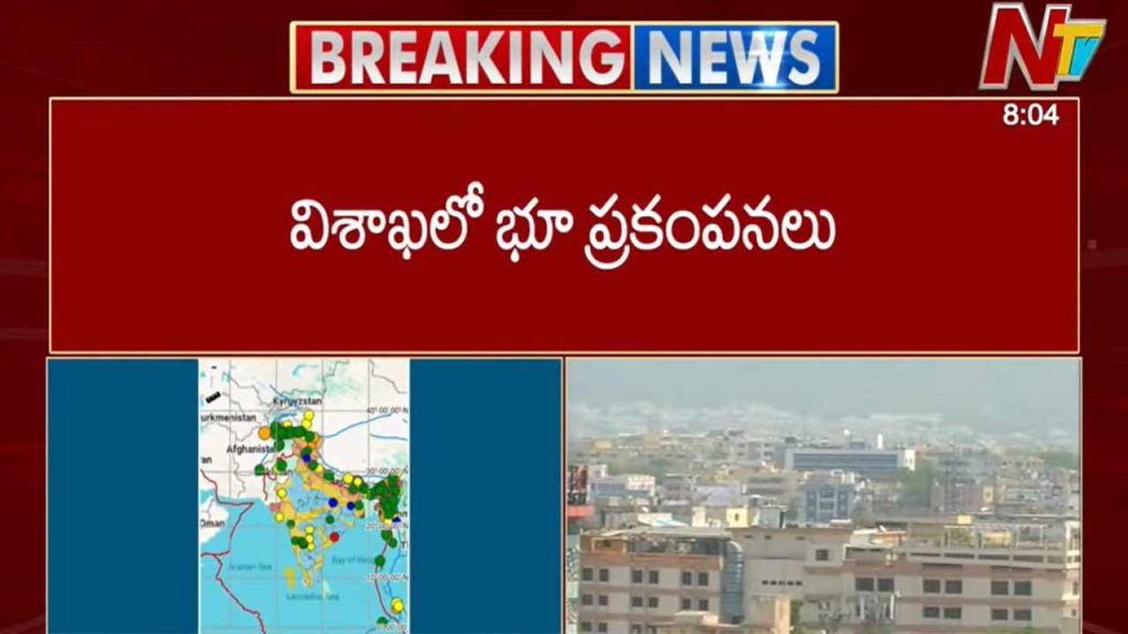 Earthquake In Visakhapatnam