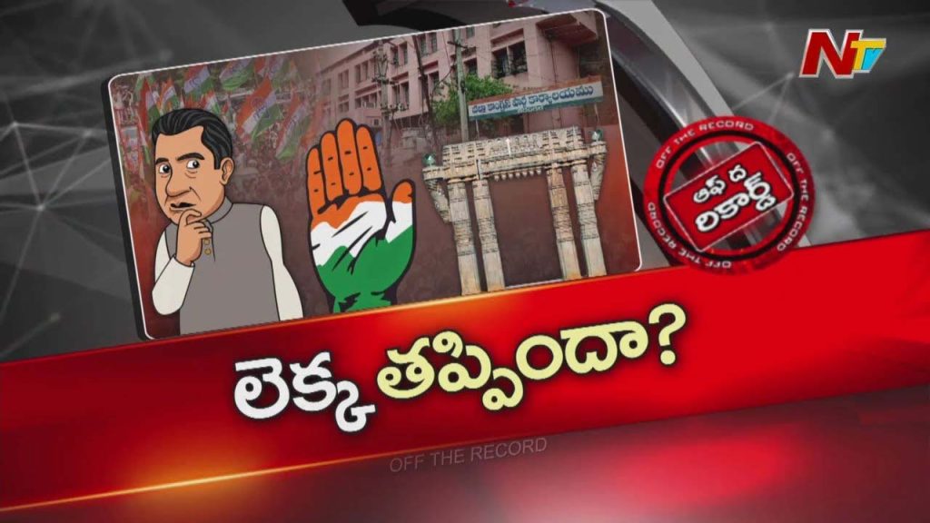 Off The Record Over Warangal Congress 3