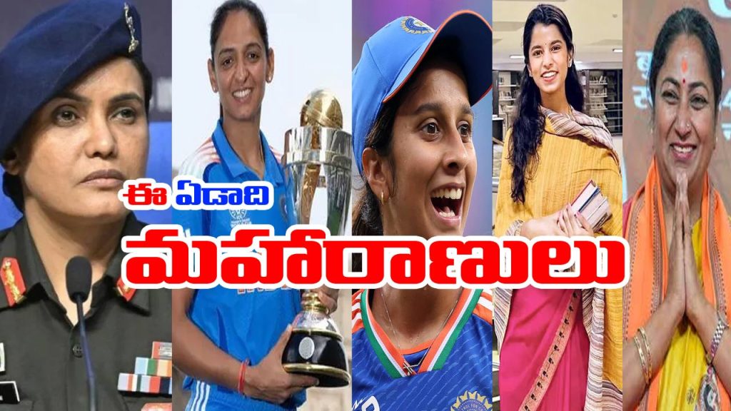 2025 National Rewind