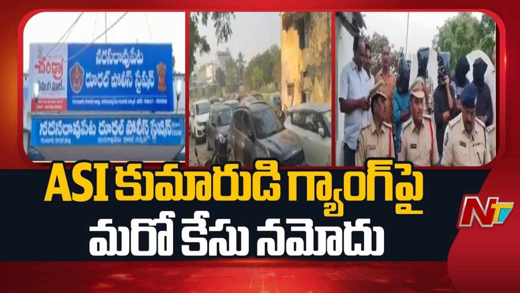 Palnadu Chilakaluripet Accident Case New Twist Asi Son Gang Cars Case