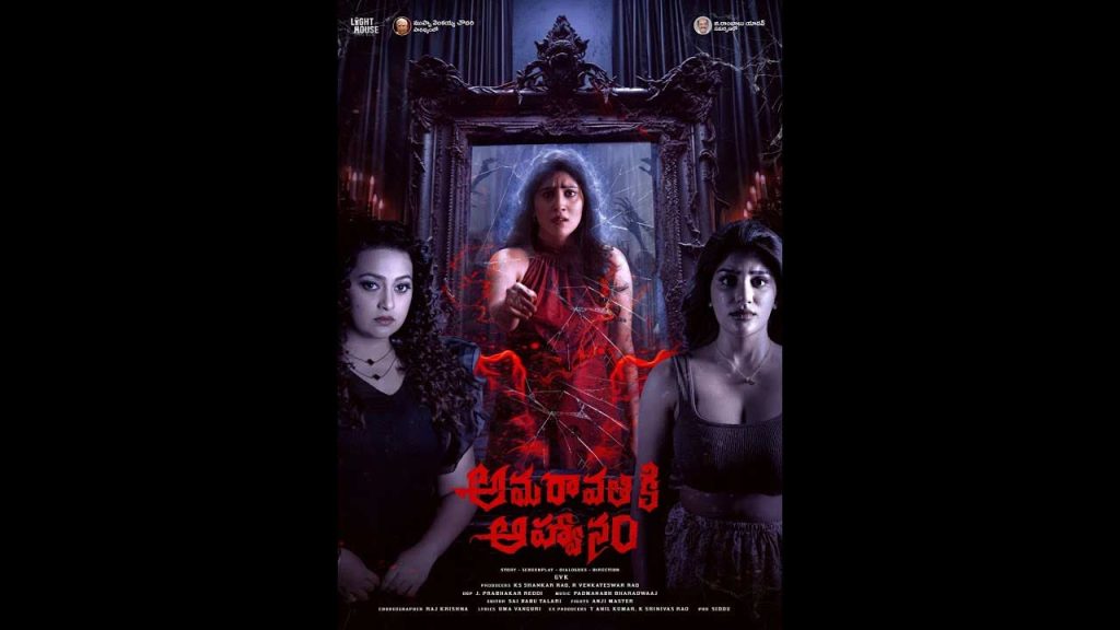 Amaravathiki Ahwanam Horror Movie Glimpse Poster Release