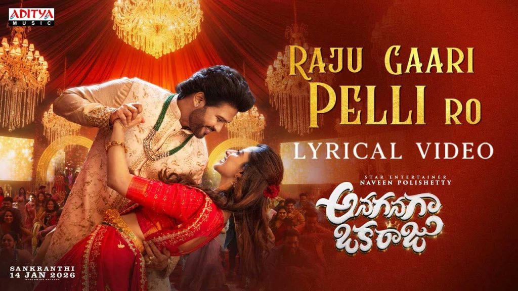 Anaganaga Oka Raju Raju Gari Pelli Ro Lyrical Video Release
