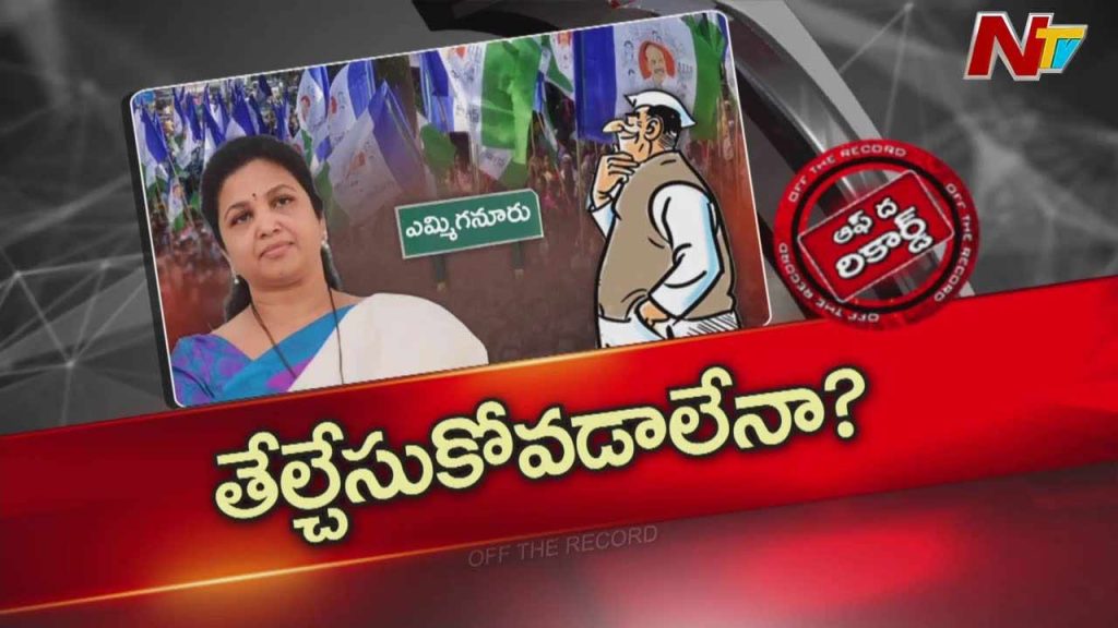 Off The Record About Butta Renuka Stands Firm On Emmiganur Ysrcp Power Struggle Intensifies