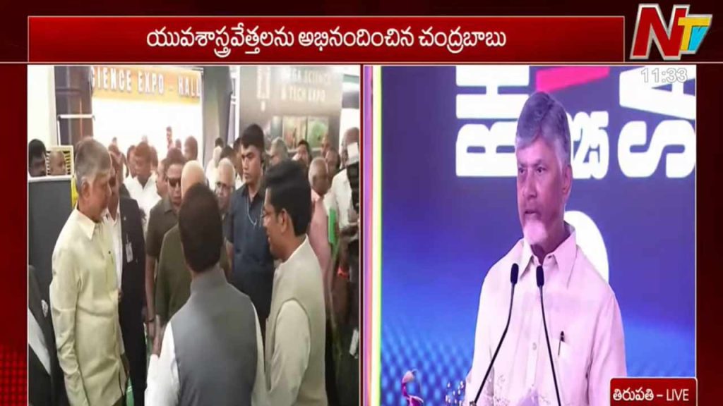 Ramayanam Mahabharata Greater Than Avatar Cm Chandrababu