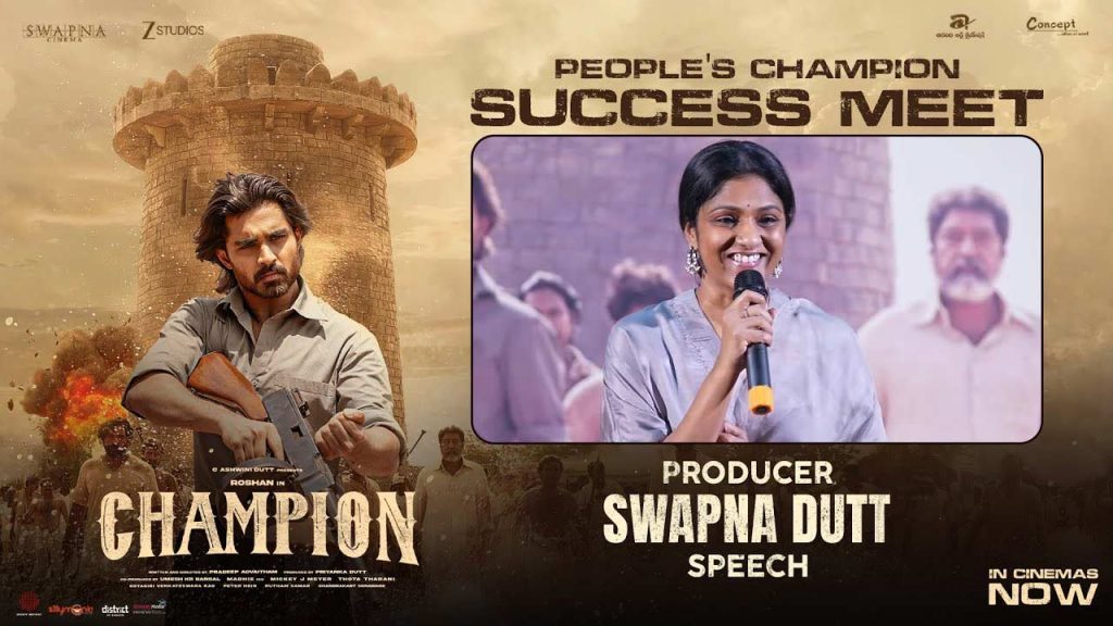 Champion Movie Success Meet Producer Swapna Dutt Satisfaction