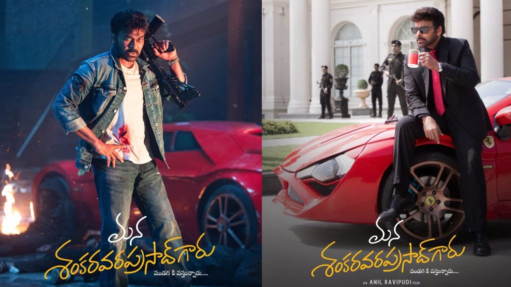 Mana Shankara Vara Prasad Garu Promotions Begins Soon With Chiranjeevi