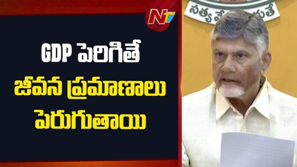 Cm Chandrababu Naidu Criticizes Past Governance Highlights Aps Industrial Revival And Infrastructure Push