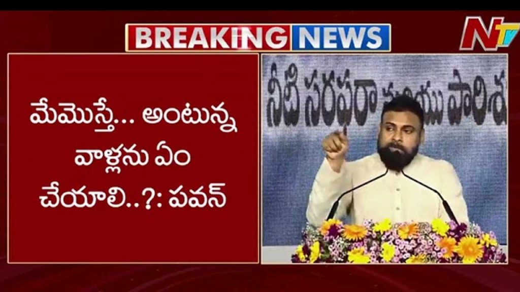Pawan Kalyan Issues Strong Warning To Ys Jagan At Amarajeevi Jaladhara Project Launch