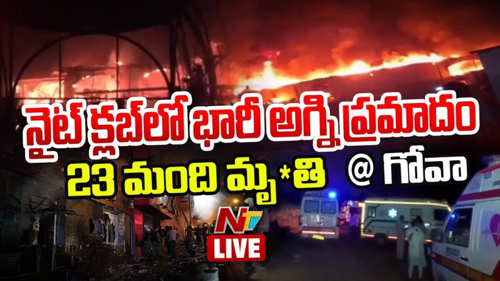 Goa Nightclub Explosion Arpora 23 Dead Cylinder Blast